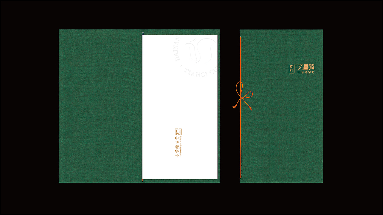 【文昌鸡】饭店全案策划，vi空间设计！— 花万里出品（图ZMzQxNTYwMzI4） - 品牌 - 站酷设计师花万里设计原创素材 - 站酷ZCOOL