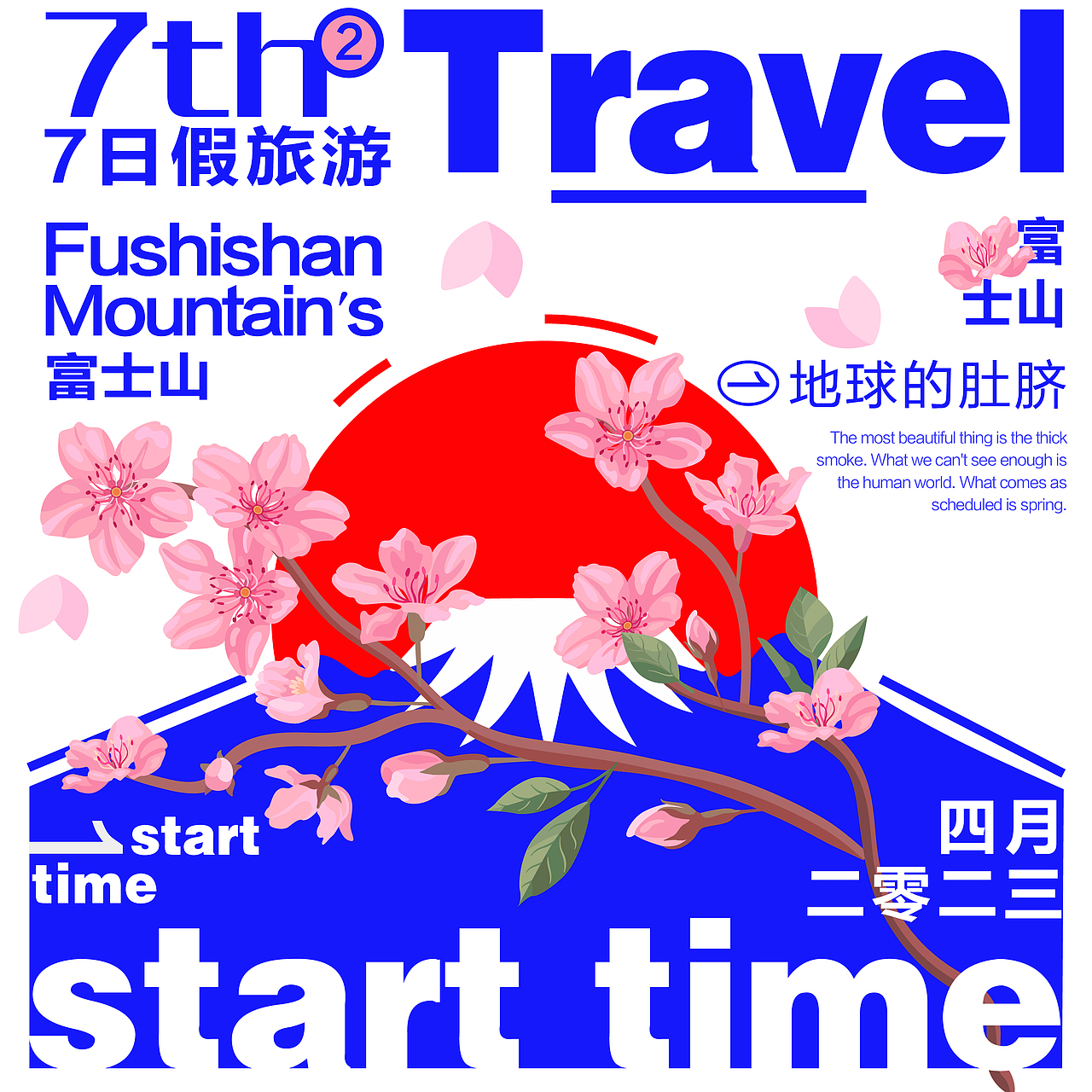第五天【板式设计】（图ZMzMxMzEwNjQ0） - 海报 - 站酷设计师Mum叶子原创素材 - 站酷ZCOOL
