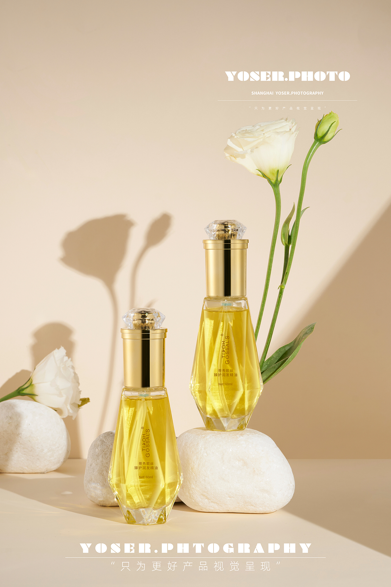 蒂秀歌丝润发精油（图ZMzU3Mjg4NDQw） - 产品摄影 - 站酷设计师优色美学原创素材 - 站酷ZCOOL