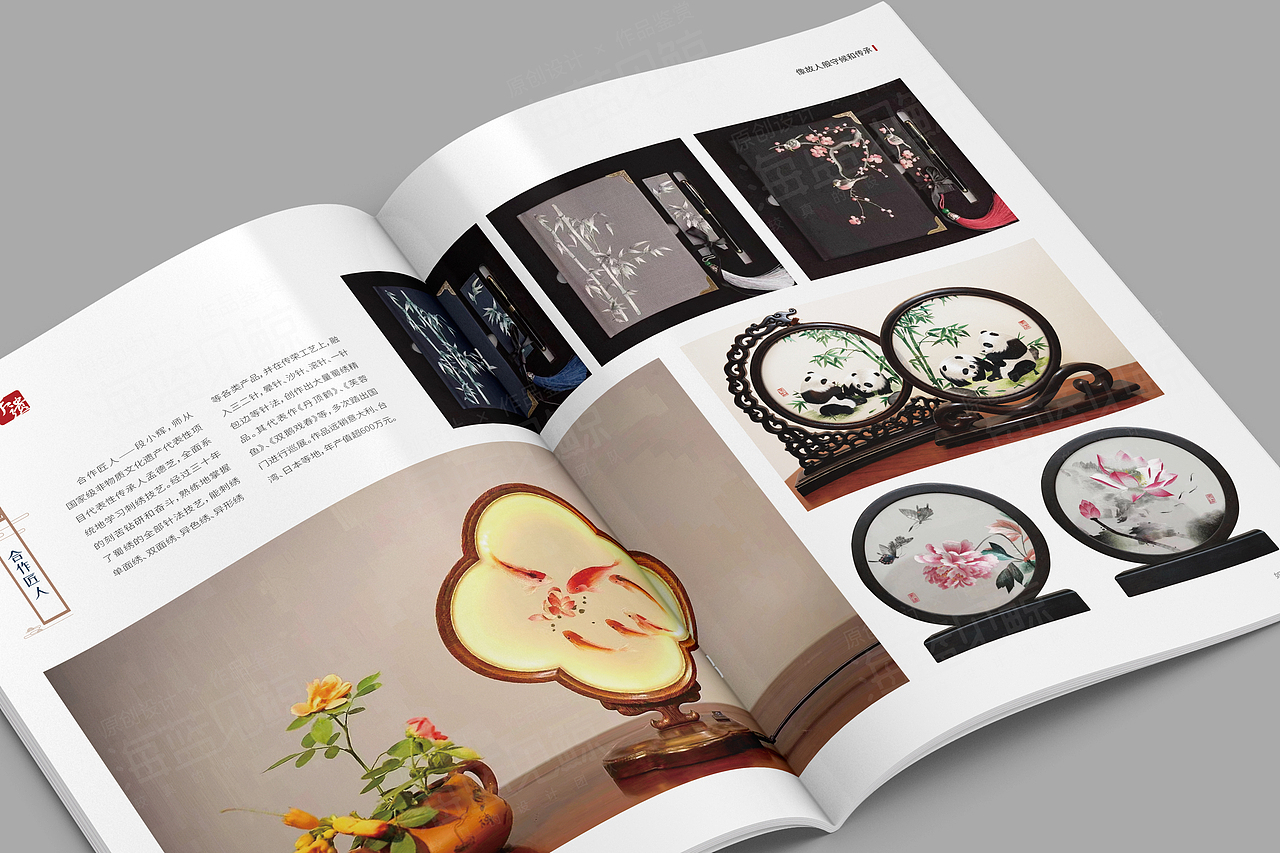 非物质文化画册