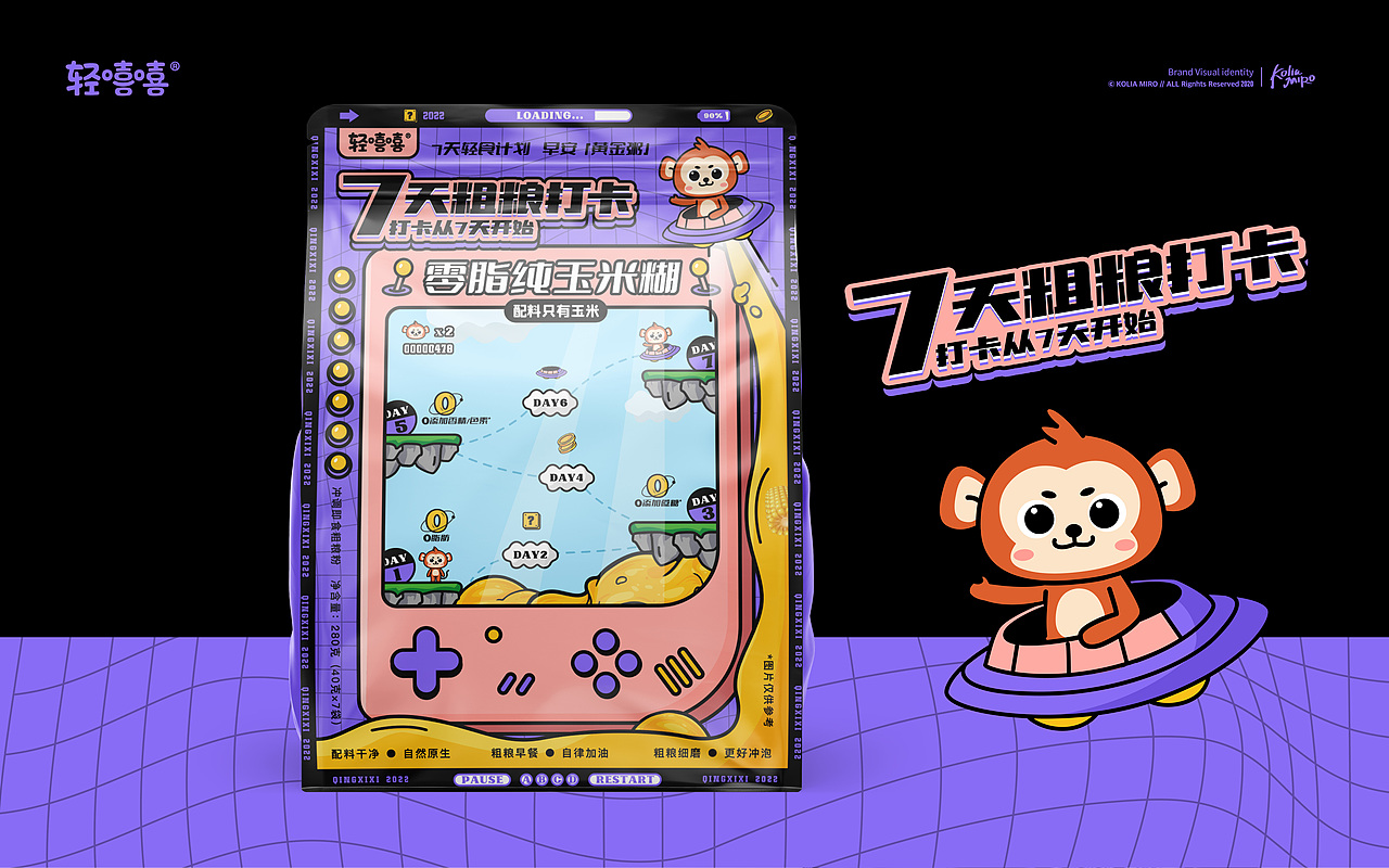 粗粮早餐代餐玉米糊产品包装设计｜快消品包装设计