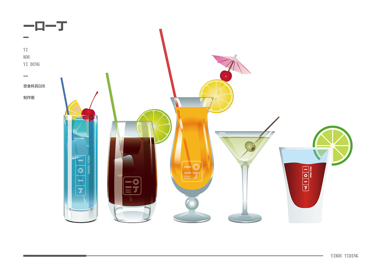 奶茶VI（图ZMzQ1NzM0NTY0） - 展陈设计 - 站酷设计师SANPLUS原创素材 - 站酷ZCOOL