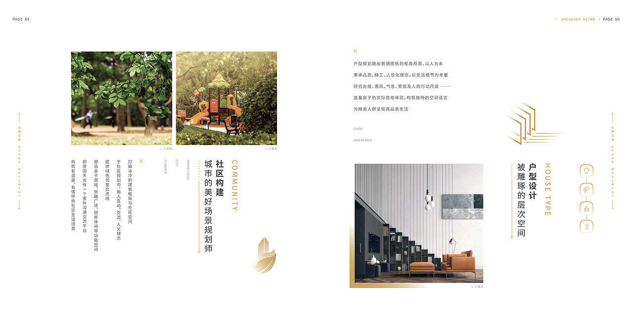 深铁置业品牌画册（图ZMzIzMTI5MDY4） - 书籍/画册 - 站酷设计师ZCYG原创素材 - 站酷ZCOOL