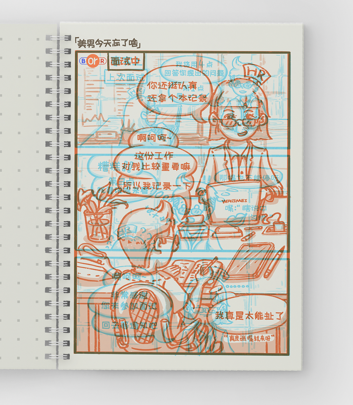 上海国际插画艺术节·新锐艺术展《美男今天忘了啥》(图ZMzY4NTUwNzgw) - 单幅漫画 - 站酷设计师王啊王美男原创素材 - 站酷ZCOOL