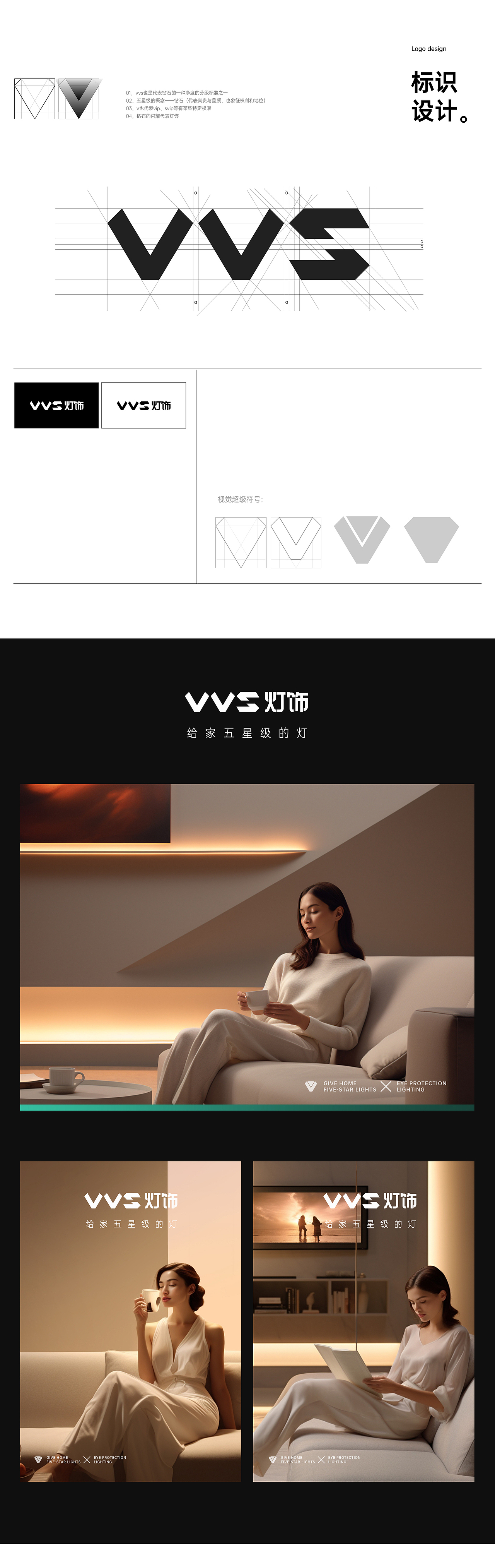 植白×VVS灯饰品牌策划视觉升级（图ZMzY1MjI3OTA0） - 电商 - 站酷设计师植白品牌原创素材 - 站酷ZCOOL