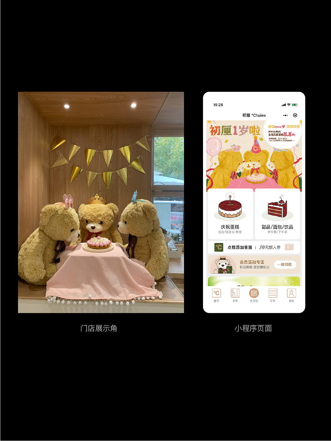 蛋糕甜品｜初厘1周年活动主KV（图ZMzU5NTM2Mjky） - 海报 - 站酷设计师one_jiejie原创素材 - 站酷ZCOOL