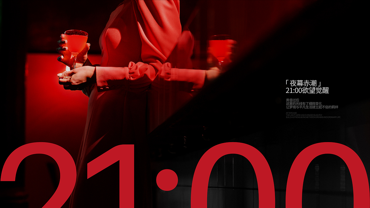 赤潮REDs | 复合餐酒体验空间品牌