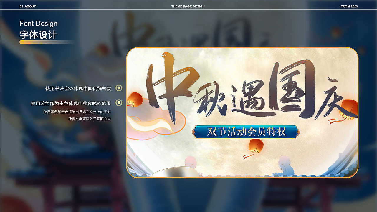 中秋遇国庆专题页设计（图ZMzQ5MTg4MjY0） - 电商 - 站酷设计师林瑞瑞原创素材 - 站酷ZCOOL