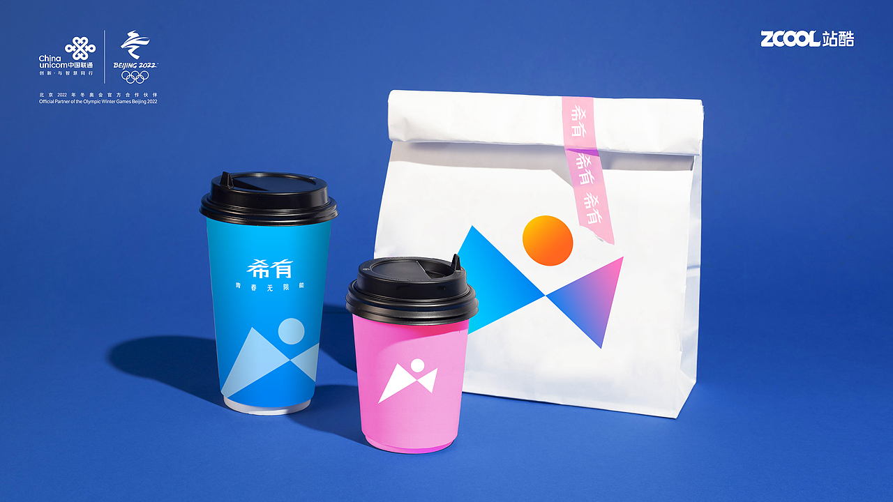 向上青年·希有·青春无限能