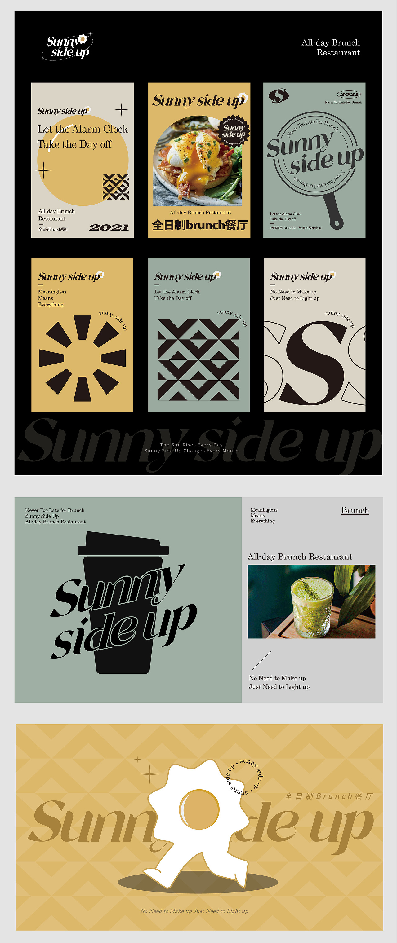 Brunch品牌设计 | Sunny Side Up LOGO设计（图ZMzA0NTc2MjIw） - 品牌 - 站酷设计师SayMeow免贵姓猫原创素材 - 站酷ZCOOL