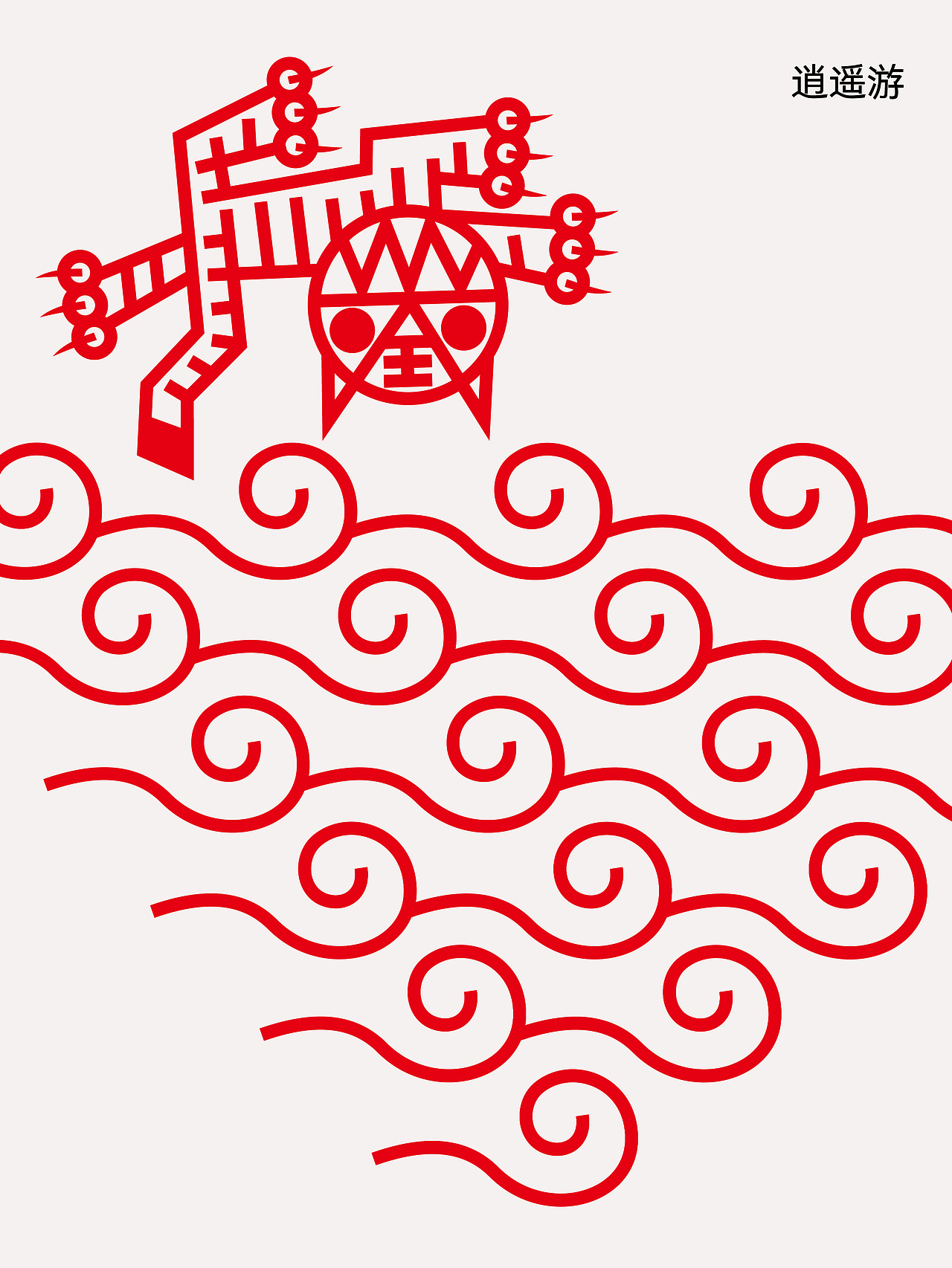 字体设计模件化思维在图案设计中的运用！（图ZMzI3NTQzNDcy） - 字体/字形 - 站酷设计师仓耳屏显字库原创素材 - 站酷ZCOOL