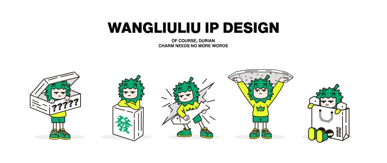 榴莲王子品牌全案IP形象设计（图ZMzYyODYzNzU2） - 品牌 - 站酷设计师弈成原创素材 - 站酷ZCOOL
