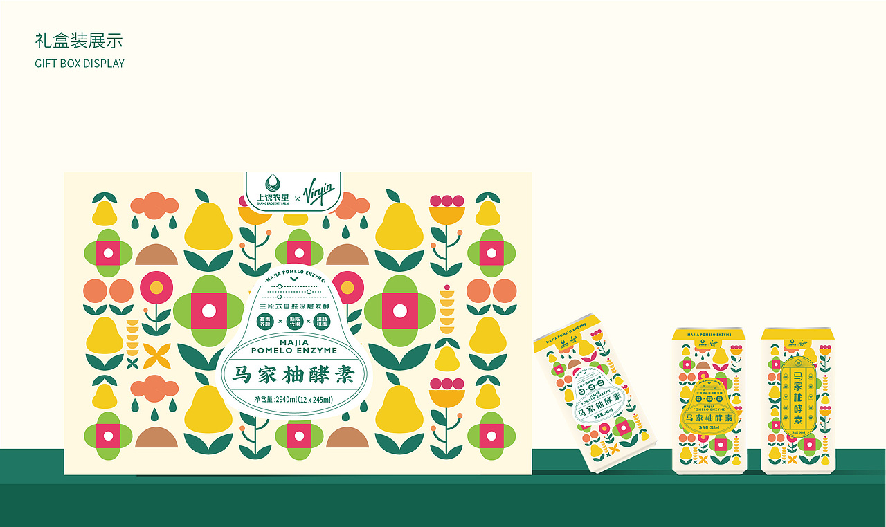 【醒狮】- 上饶马家柚酵素包装（图ZMzE5NjQxMzY0） - 包装 - 站酷设计师醒狮品牌文化传播原创素材 - 站酷ZCOOL