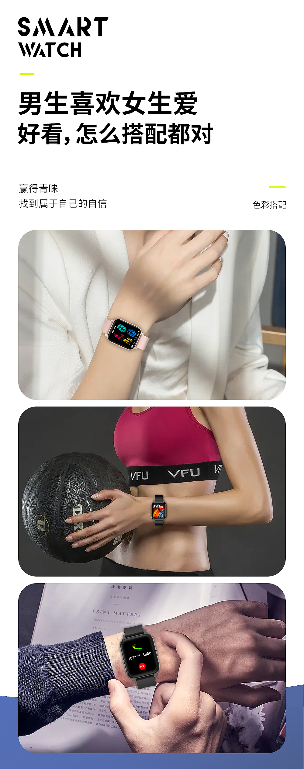 智能手环（图ZMjk4MDc5MzI0） - 海报 - 站酷设计师甜咖啡520原创素材 - 站酷ZCOOL