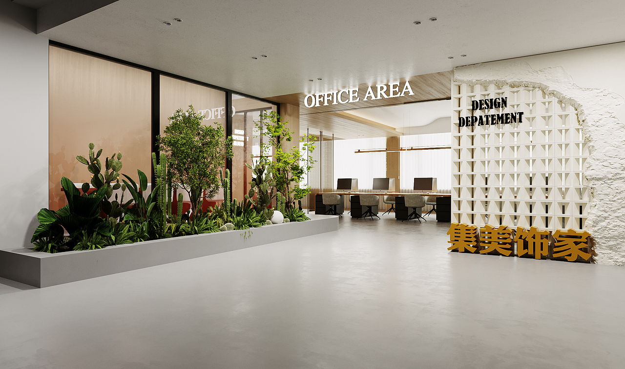 集美饰家丽都设计部办公区设计