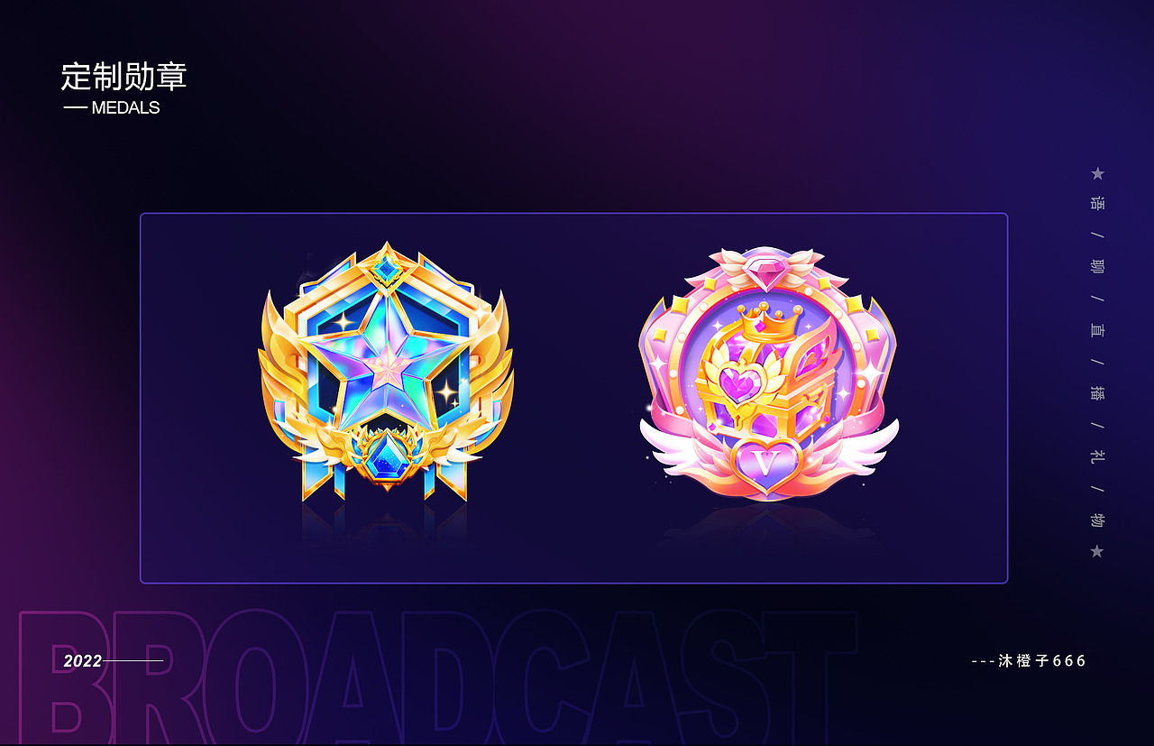 2022下半年语音直播礼物