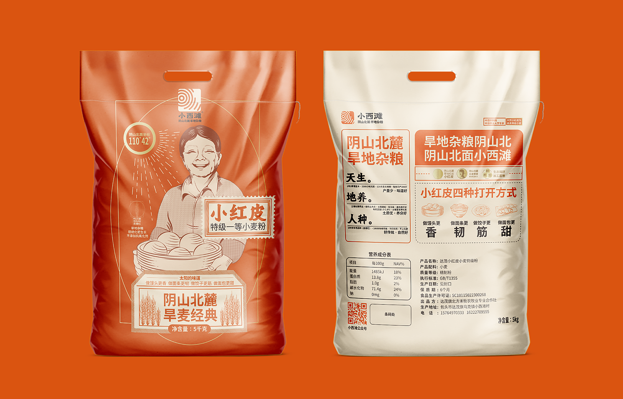 旱地红皮面粉包装设计（图ZMzYyMTU0NzQw） - 包装 - 站酷设计师元力觉醒战略包装原创素材 - 站酷ZCOOL