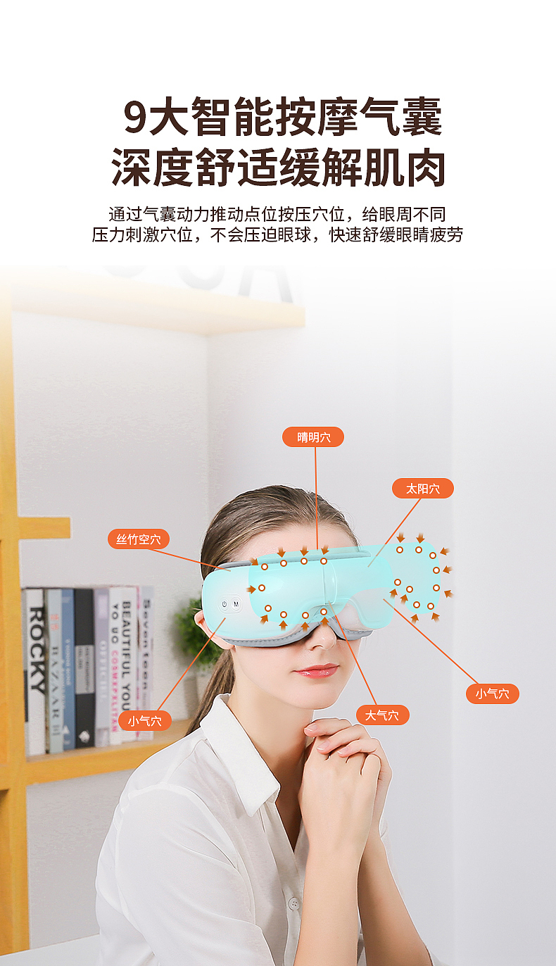 护眼仪详情页设计（图ZMzQ2MTUxOTM2） - 电商 - 站酷设计师一起看流行原创素材 - 站酷ZCOOL