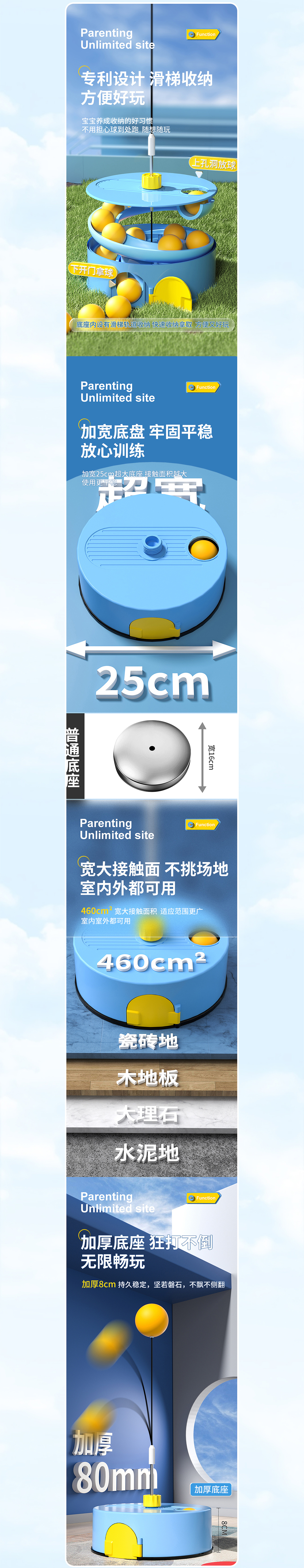 儿童健身器材-摸高器/乒乓球训练器（图ZMzMwODE5NDA0） - 电商 - 站酷设计师朱堃济原创素材 - 站酷ZCOOL