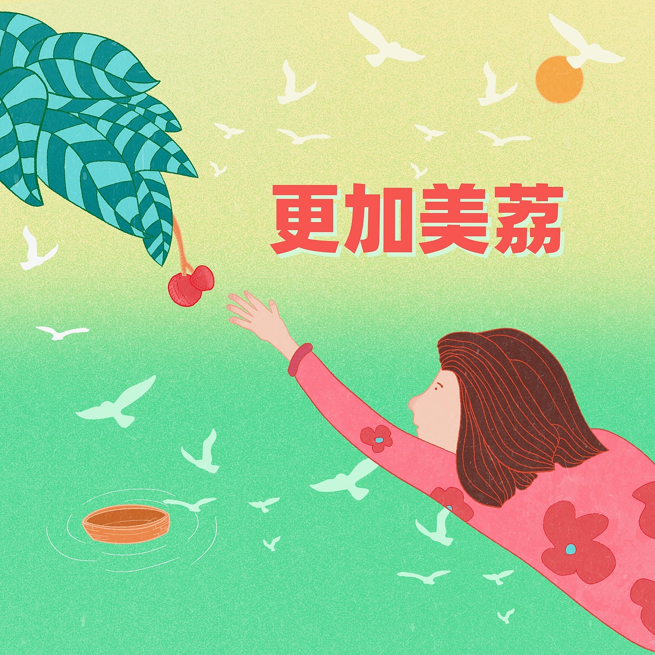 36种水果的祝福——手绘插画