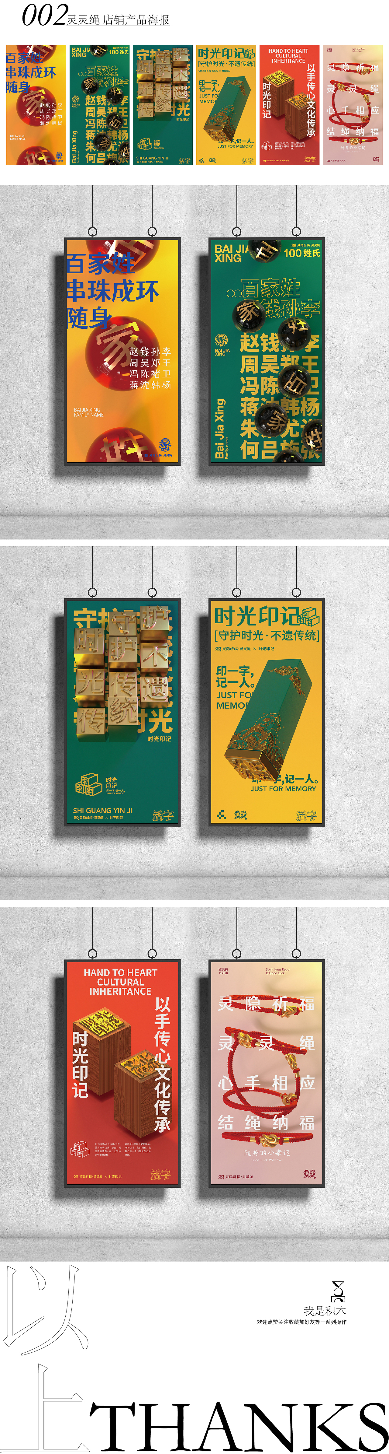 作品集整理2020~2022（图ZMjk5ODg3MjA0） - 包装 - 站酷设计师禾只木Studio原创素材 - 站酷ZCOOL