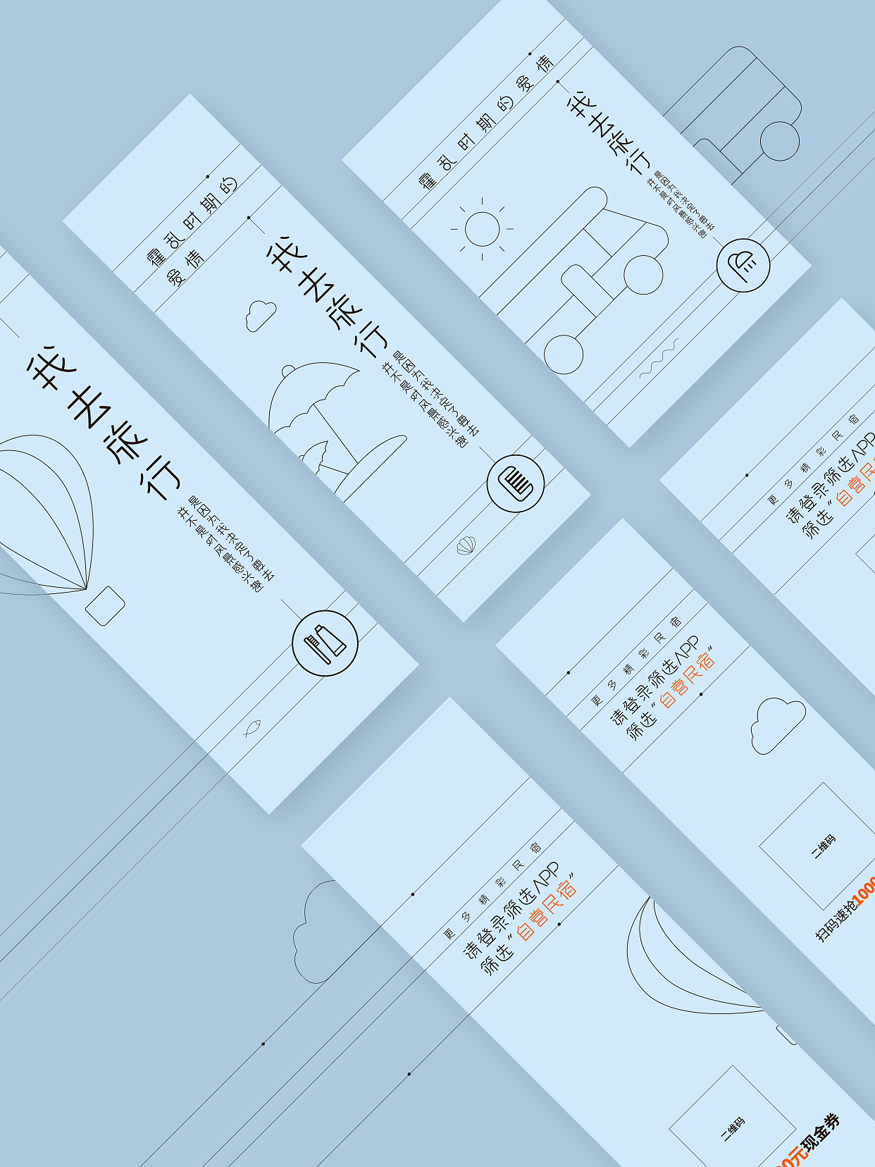 民宿易耗品主题包装设计