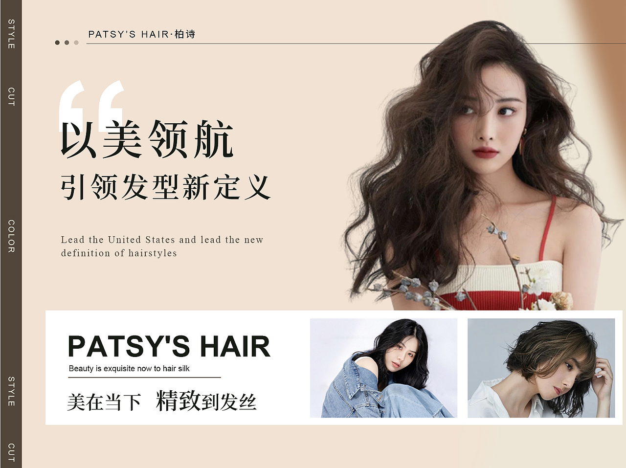 美业美甲美睫店铺背景图团购图轮播图设计美团大众点评