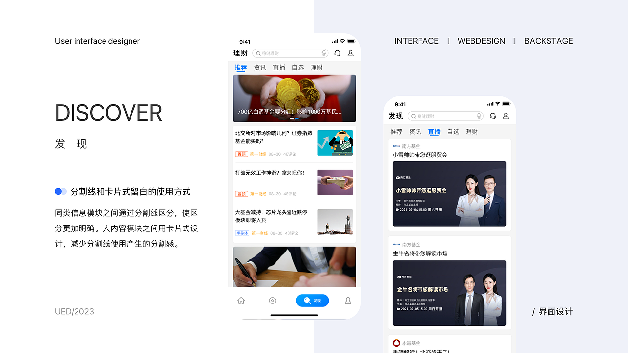 2023个人作品集展示（图ZMzM2MjMxMjI4） - 交互/UE - 站酷设计师陈大喵爱设计原创素材 - 站酷ZCOOL