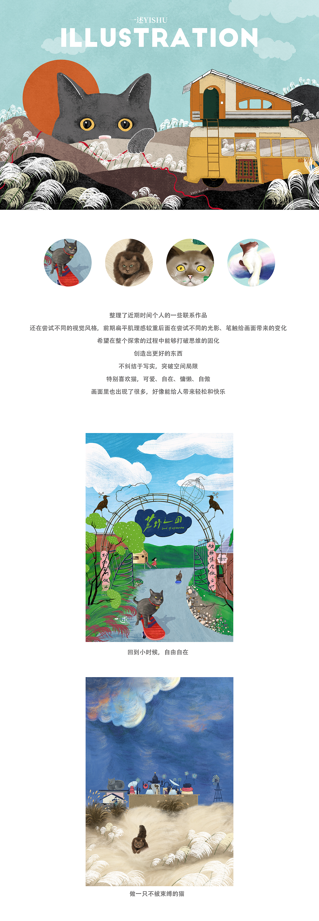 乐园插画集（图ZMzEzODg1ODQ0） - 创作习作 - 站酷设计师一述原创素材 - 站酷ZCOOL