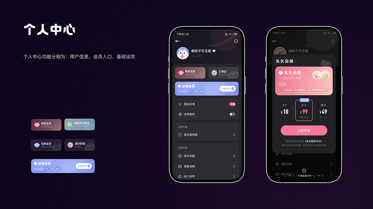 心动泡泡_聊天App（图ZMzY4OTMzMDUy） - APP界面 - 站酷设计师大排的大排原创素材 - 站酷ZCOOL