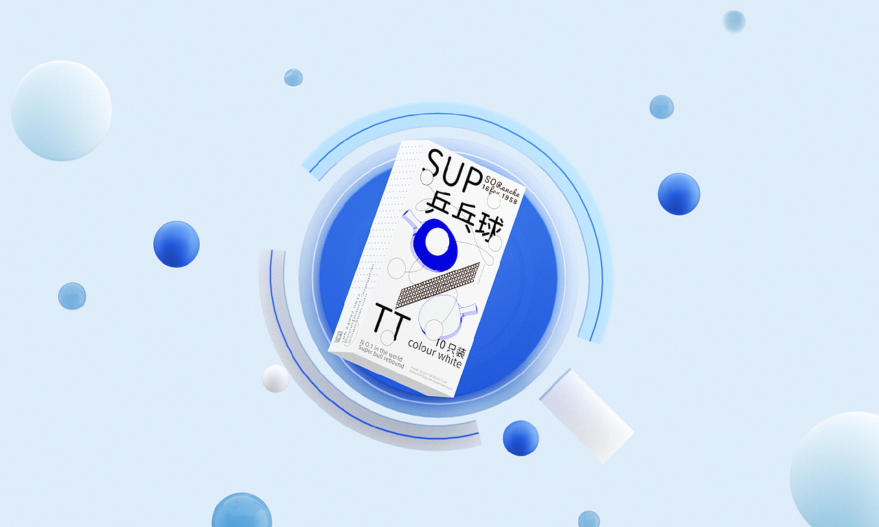 Sup packaging design-乒乓球包装设计
