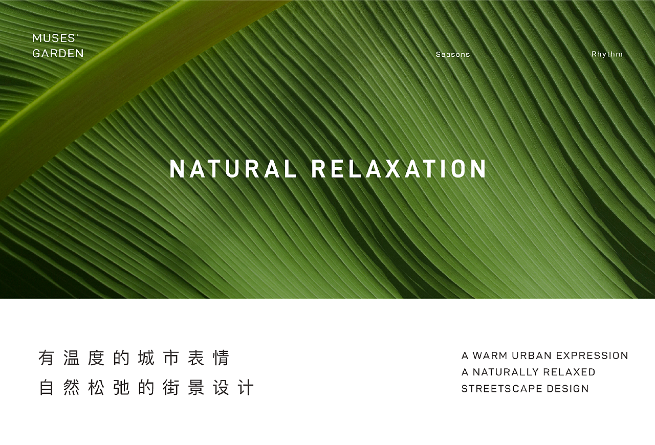 立面的处理一定程度上反映了设计的对外姿态。沿街面上的空间入口，以场景和氛围的营造，将建筑界面转向城市界面，打造生动有温度的城市表情。