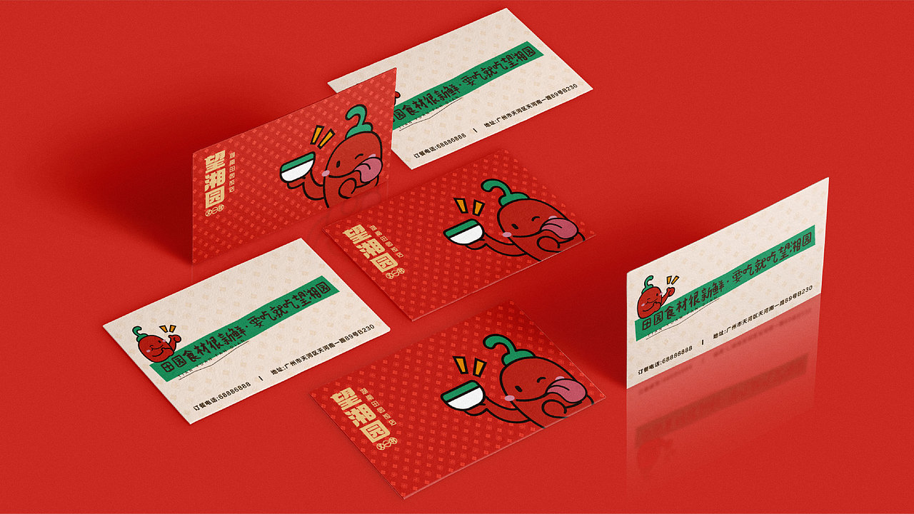 底气策划全案案例—望湘园·又一村