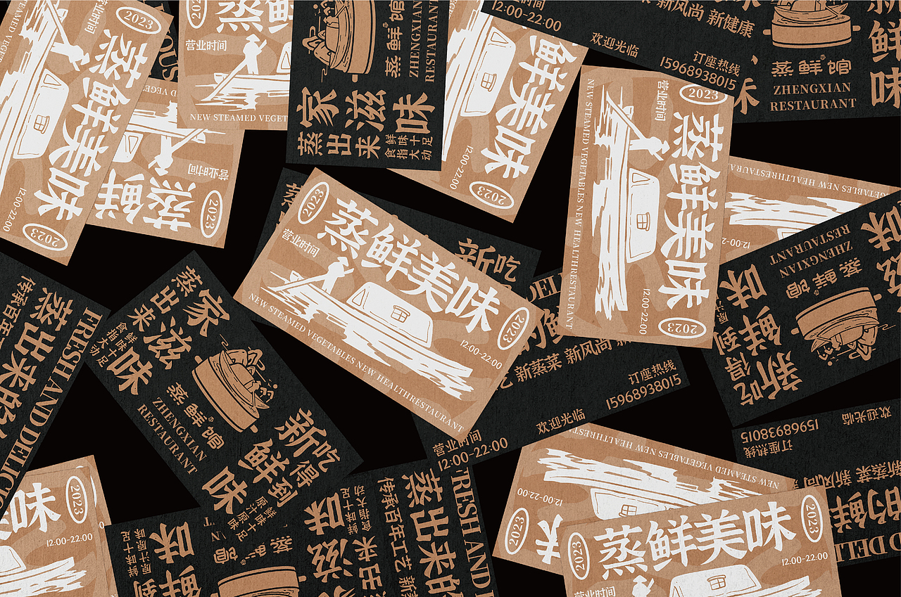 蒸鲜馆 I 品牌设计全案（图ZMzUxMTYxMDYw） - 品牌 - 站酷设计师郑璐霞原创素材 - 站酷ZCOOL