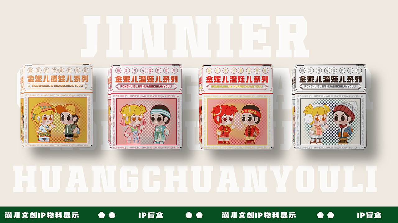 潢川IP形象设计（图ZMzY1MTg5MTY4） - 商业插画 - 站酷设计师AI设计师33酱原创素材 - 站酷ZCOOL