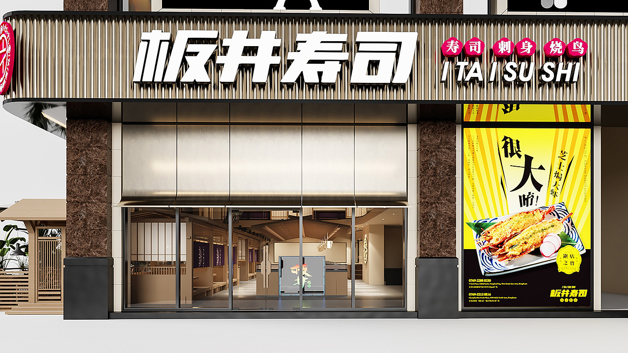 板井水产（西平店）空间更新升级（图ZMzQwODY5OTky） - 酒店餐饮设计 - 站酷设计师cbd设计原创素材 - 站酷ZCOOL