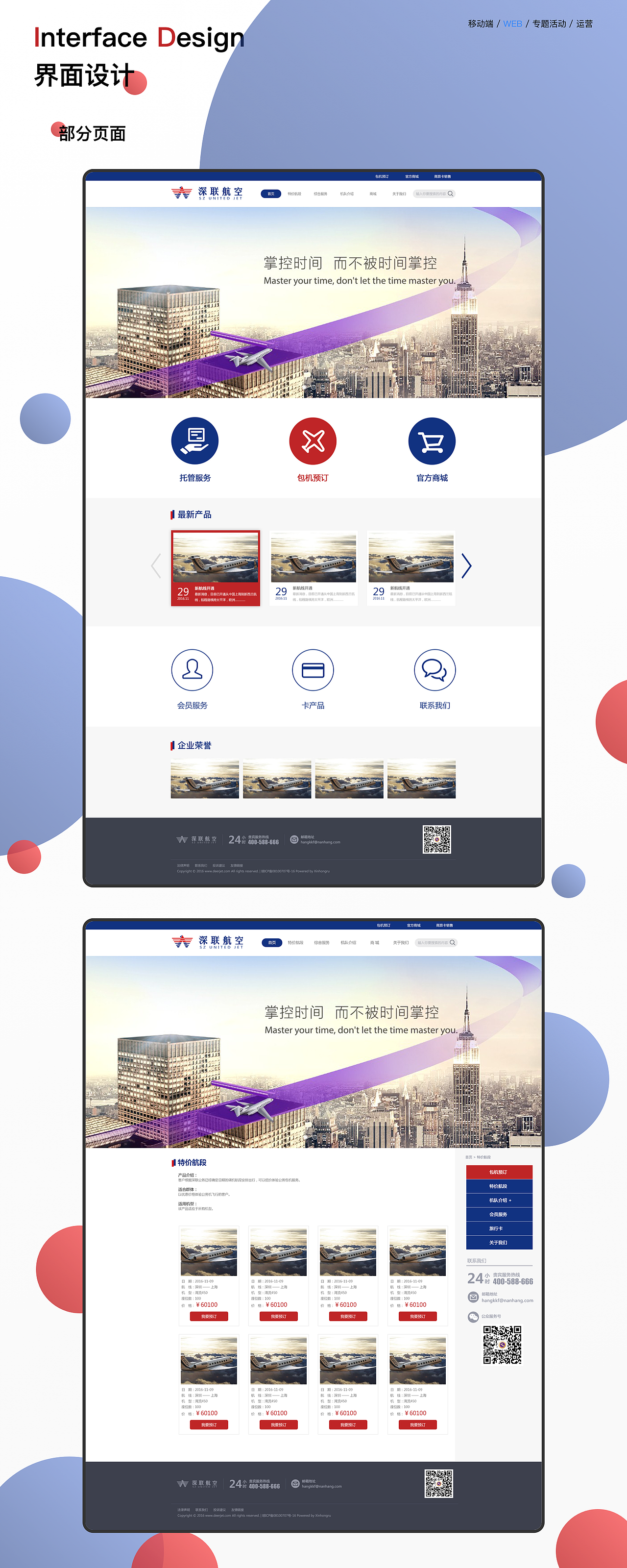 UI作品集2020-2022