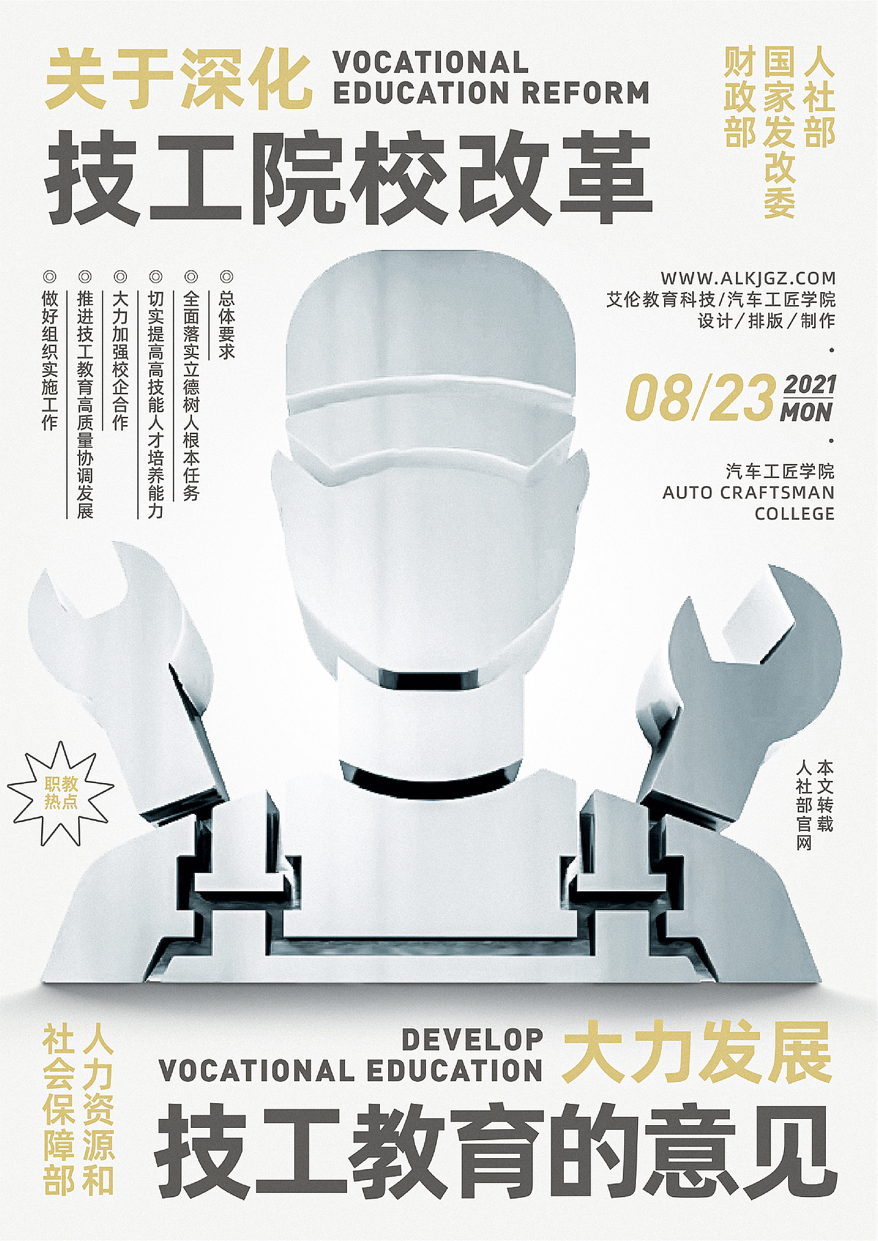工作中的海报设计（图ZMzIxODI4Nzg4） - 海报 - 站酷设计师黄永斌原创素材 - 站酷ZCOOL