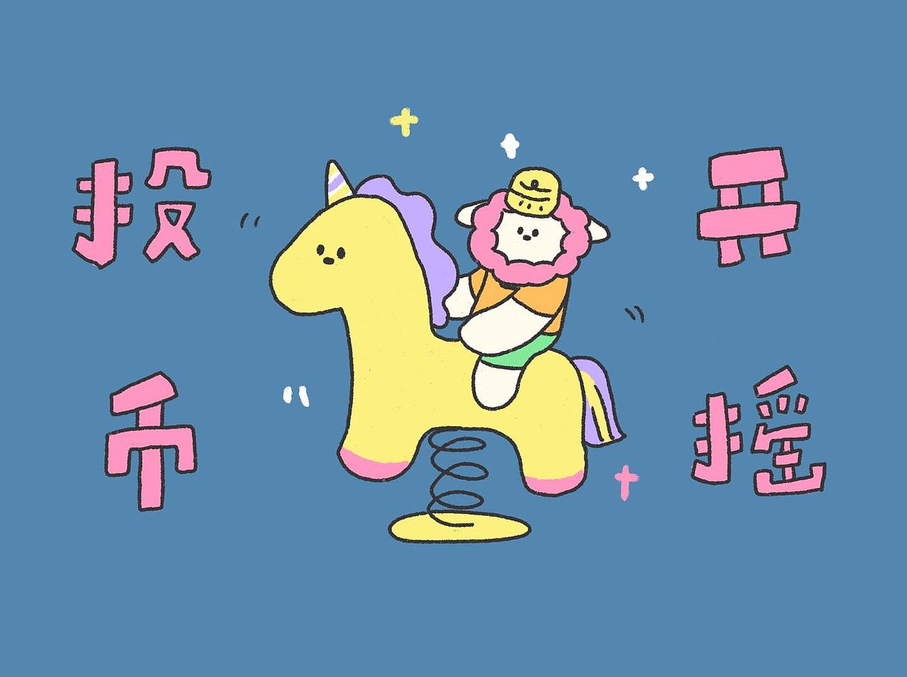 8月插画合集（图ZMzE0MTQwMTYw） - 创作习作 - 站酷设计师土茯苓煲汤原创素材 - 站酷ZCOOL