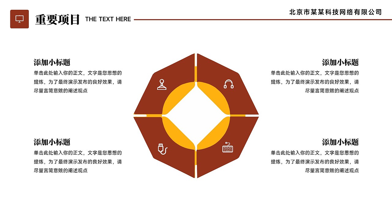 免费PPT模板!插画秋天秋季立秋秋分季节节日PPT模板!