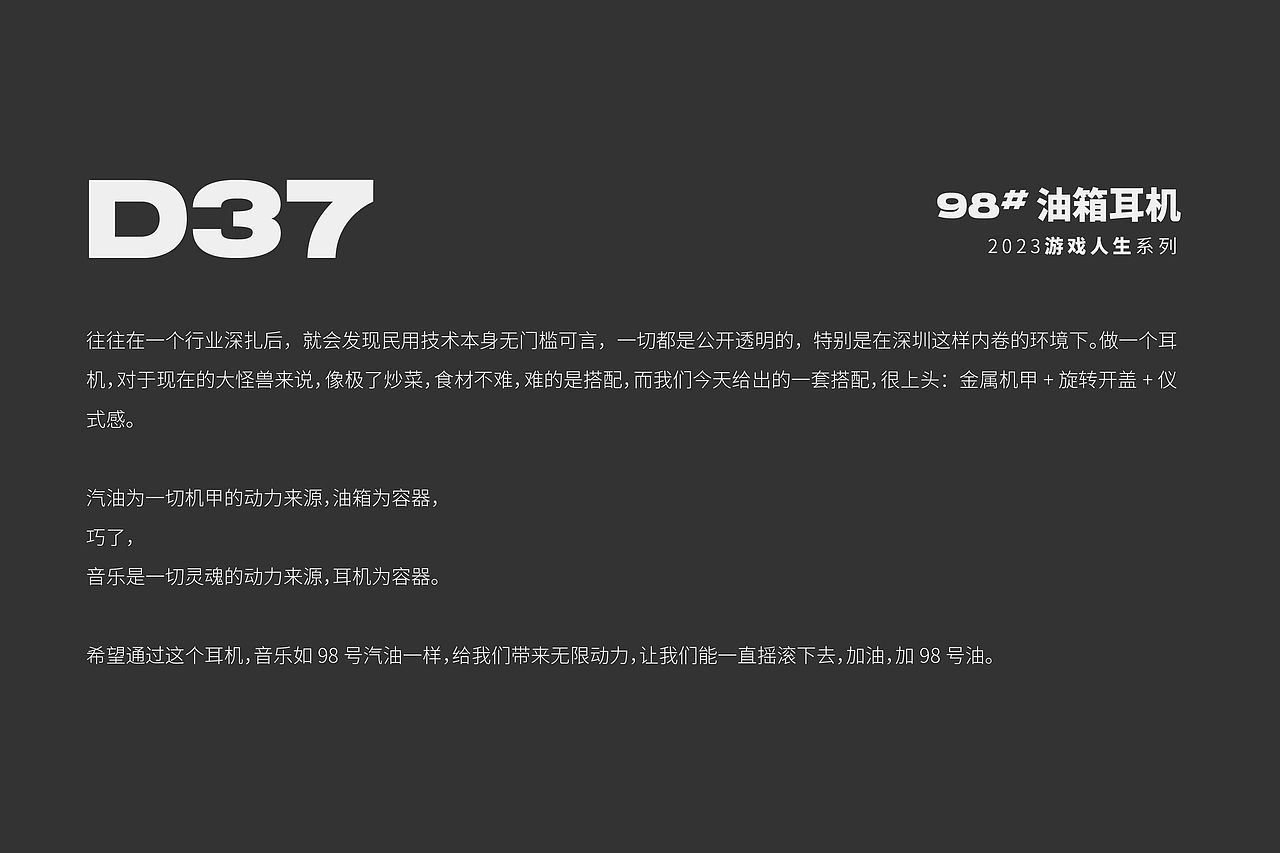 D MOOSTER® | 2023年度总结