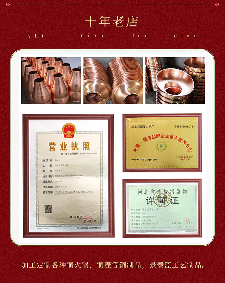 景泰蓝铜火锅