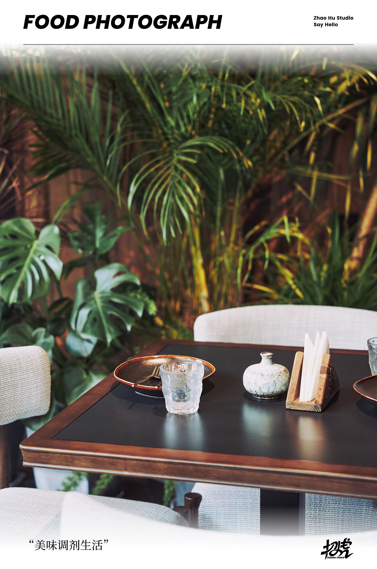 美食摄影｜招虎视觉&茉莉花西餐厅（图ZMzcwMTczMDc2） - 美食摄影 - 站酷设计师招虎视觉原创素材 - 站酷ZCOOL