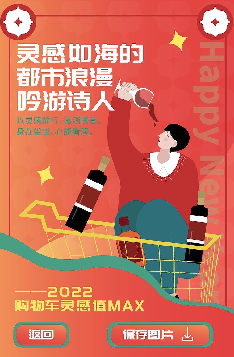 好运超市插画系列（图ZMzQ0NzkxNDYw） - 包装 - 站酷设计师打虎英雄原创素材 - 站酷ZCOOL