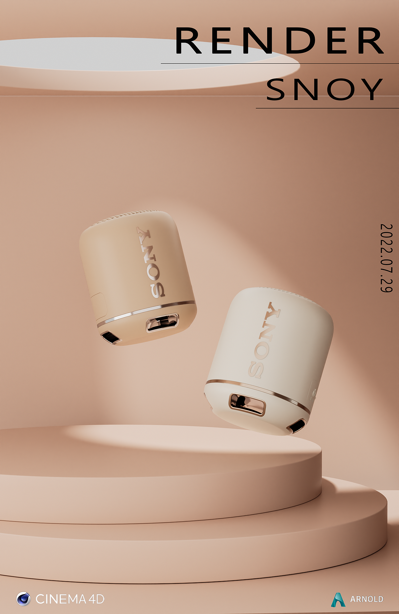 近期一些产品渲染练习 C4D Arnold阿诺德渲染器