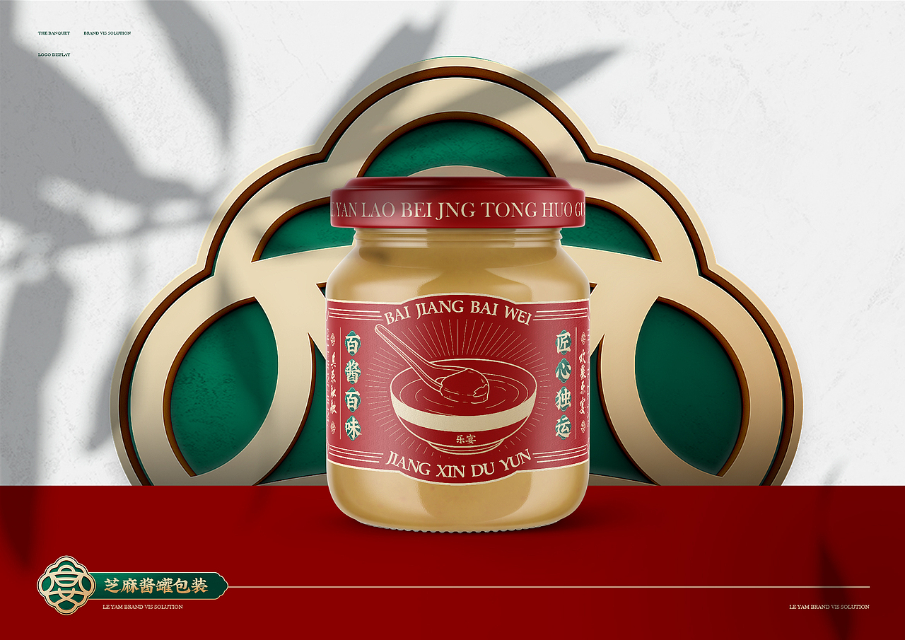 #其乐融融 欢聚乐宴#乐宴老北京铜火锅品牌升级（图ZMzMxODAyNjk2） - 品牌 - 站酷设计师走来走去_原创素材 - 站酷ZCOOL