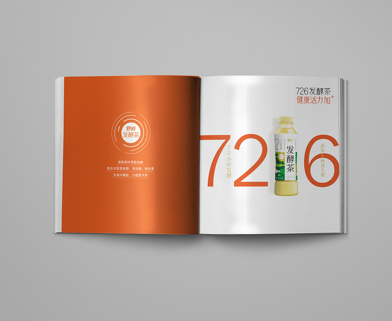 高端产品画册设计/高端食品饮料画册设计