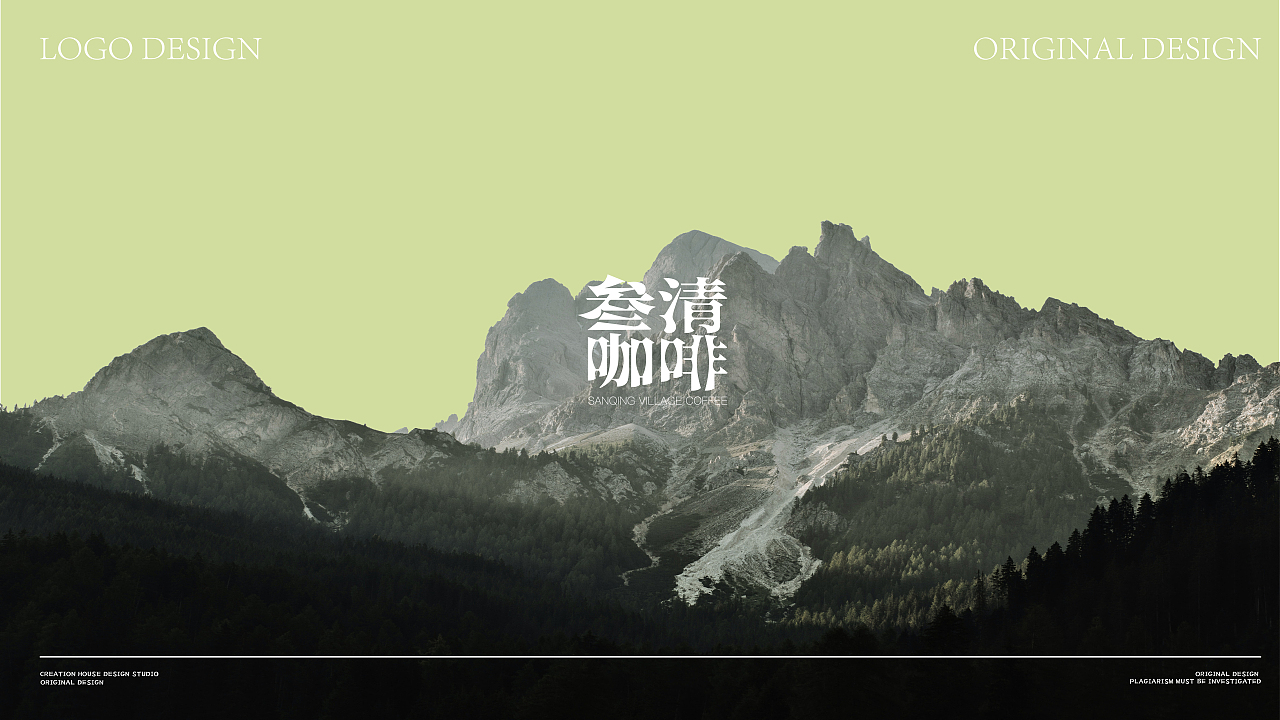 「叁清咖啡」品牌设计——叁清咖 香醇味 新中式咖饮