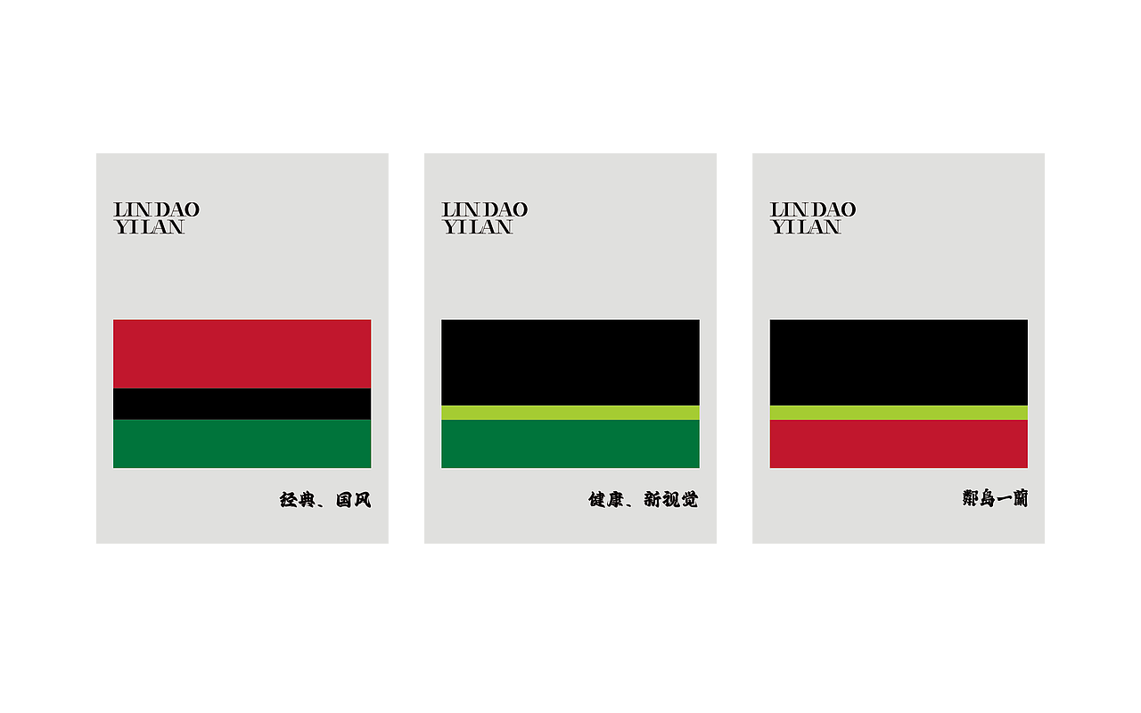 【BESJOA】邻岛一兰品牌设计 LOGO/VI/包装创意设计(图ZMzYyNjE0Nzky) - 品牌 - 站酷设计师Besjoa乔安娜原创素材 - 站酷ZCOOL