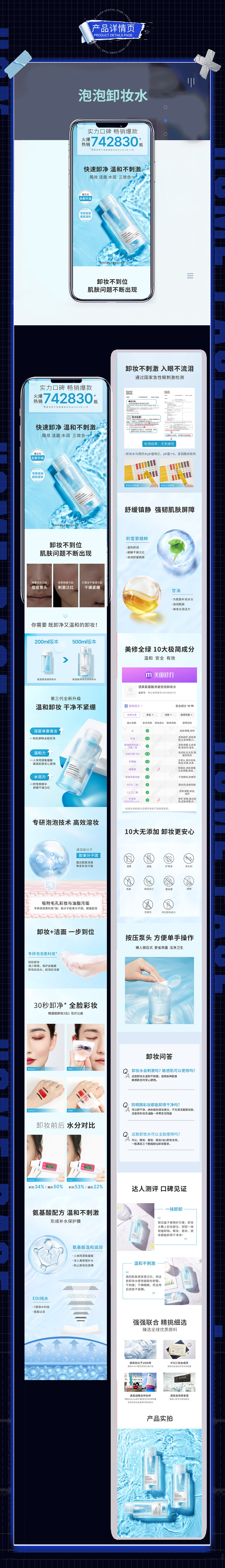 2024作品集（图ZMzA4MzE5NTMy） - 电商 - 站酷设计师季佧原创素材 - 站酷ZCOOL